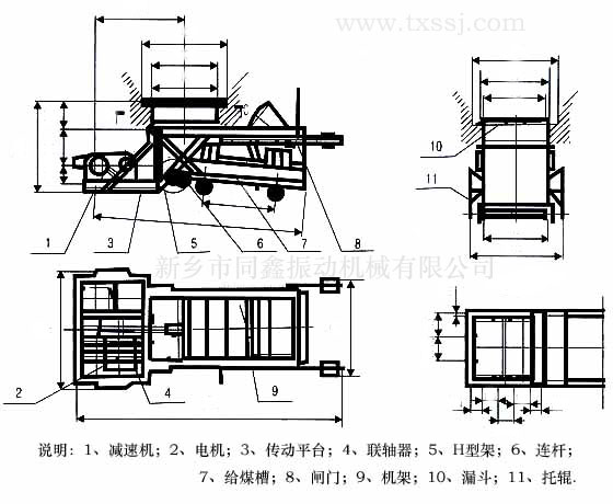K系列往复式给料机产品外形结构图:同鑫振动机械