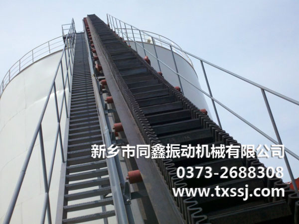大倾角皮带输送机(挡边带式输送机)产品真机照片