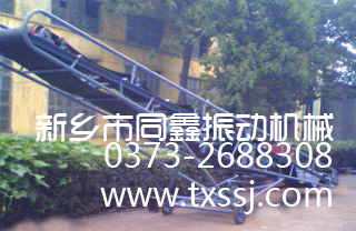 DY系列可移动皮带式输送机产品真机(图五)-同鑫振动机械