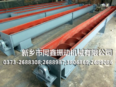 螺旋输送机-新乡市同鑫振动机械有限公司